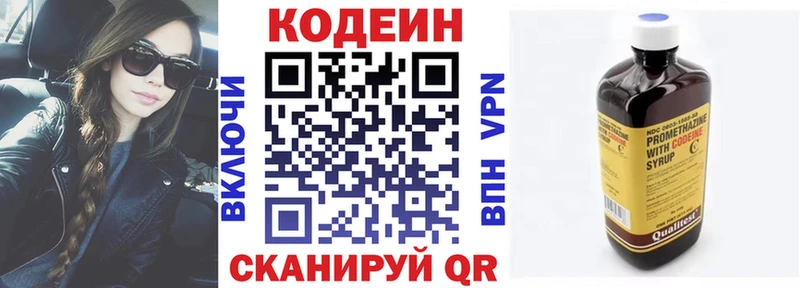 Codein Purple Drank Купить Гусь-Хрустальный