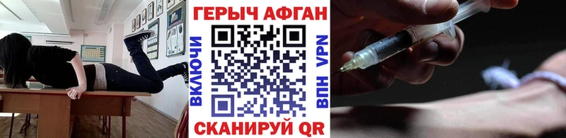 ГЕРОИН афганец  Купить закладки  Гусь-Хрустальный 