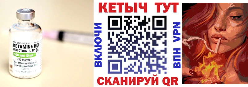 Купить  Гусь-Хрустальный  КЕТАМИН VHQ 