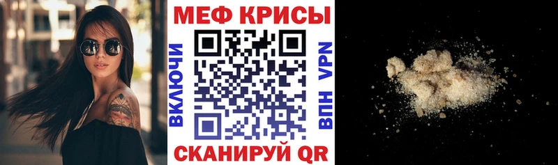 Мефедрон кристаллы  Купить закладки  Гусь-Хрустальный 